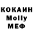 Кокаин Колумбийский Nenenin Donu