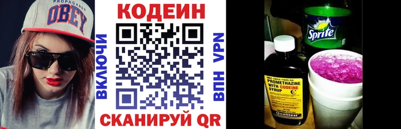 Купить закладки  Острогожск  Кодеин Purple Drank 