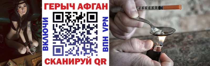 Героин Heroin  Купить где  Острогожск 