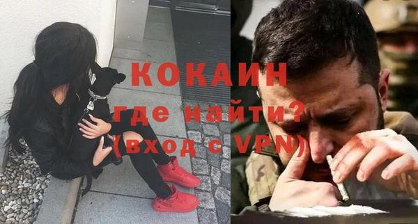 COCAINE Балабаново