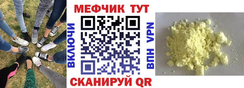 Меф мяу мяу  Купить где  Острогожск 