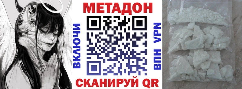 Купить закладки  Острогожск  МЕТАДОН VHQ 