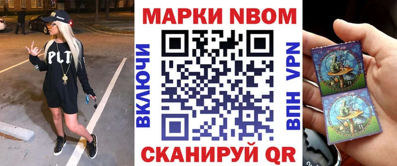 Наркотические марки 1,8мг  Купить закладки  Острогожск 